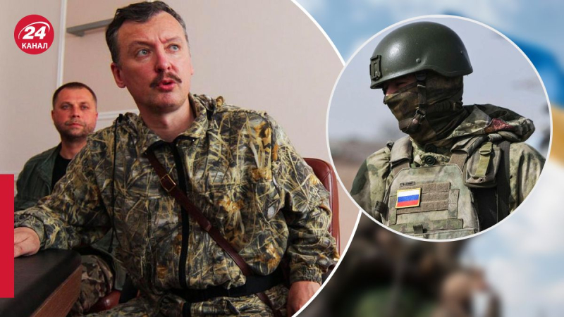 Club der Idioten: Girkin versammelte 