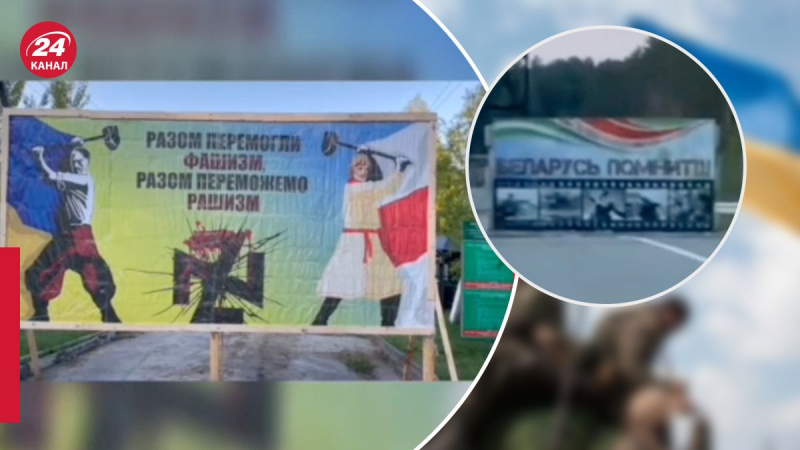 Bannerkrieg: beredte Plakate erschienen an der belarussisch-ukrainischen Grenze