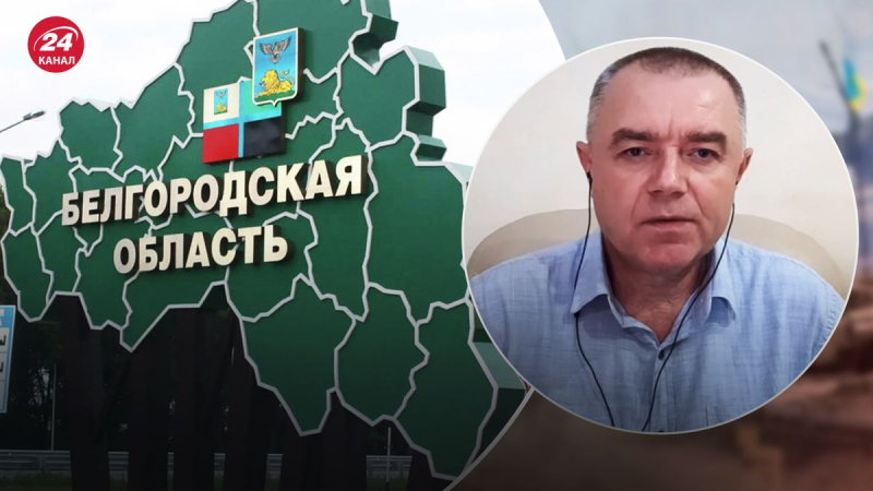 Die Richtung ist unverhohlen: Svitan deutete den Zweck der Ereignisse in der Region Belgorod an