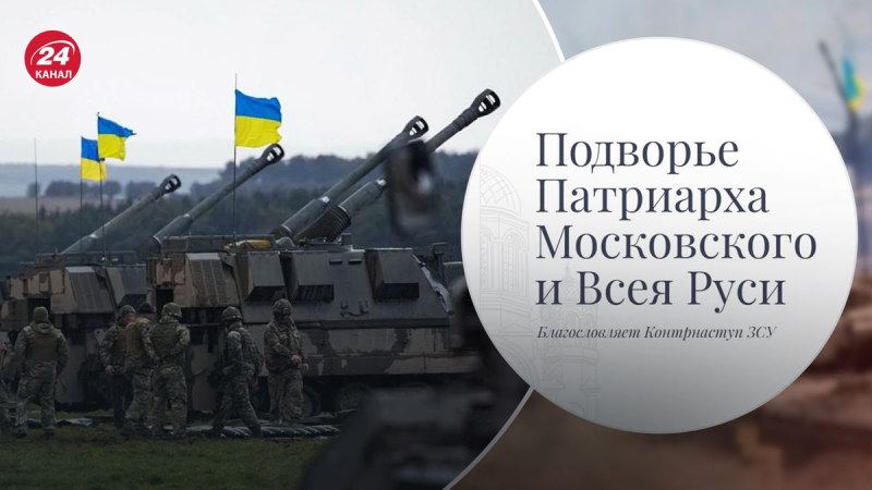 Kirill hat plötzlich „die Streitkräfte der Ukraine gesegnet“: Auf der Website wird für die Ukraine gebetet der Residenz des russischen Patriarchen