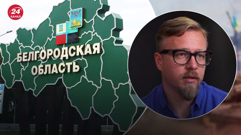 Was in der Region Belgorod los ist: Ein politischer Stratege analysierte mögliche Versionen