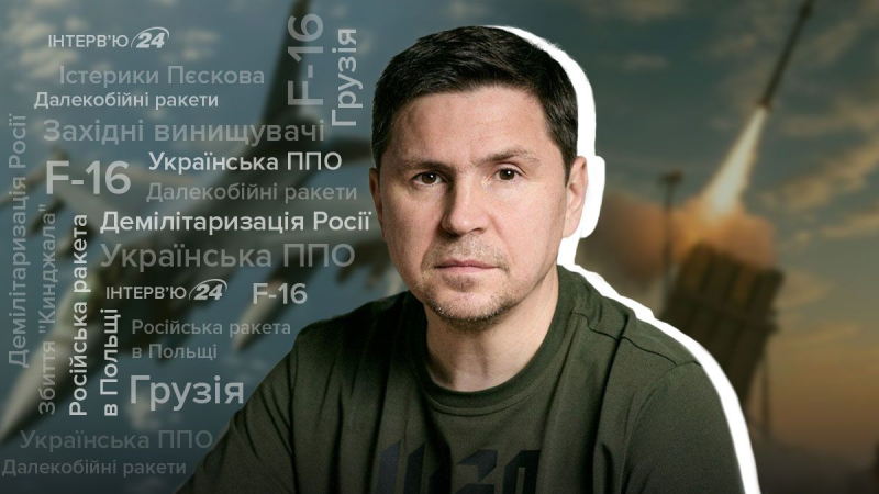 Die Ukraine hat Langstreckenraketen erhalten, als nächstes kommt F-16: ein Interview mit Michail Podolyak