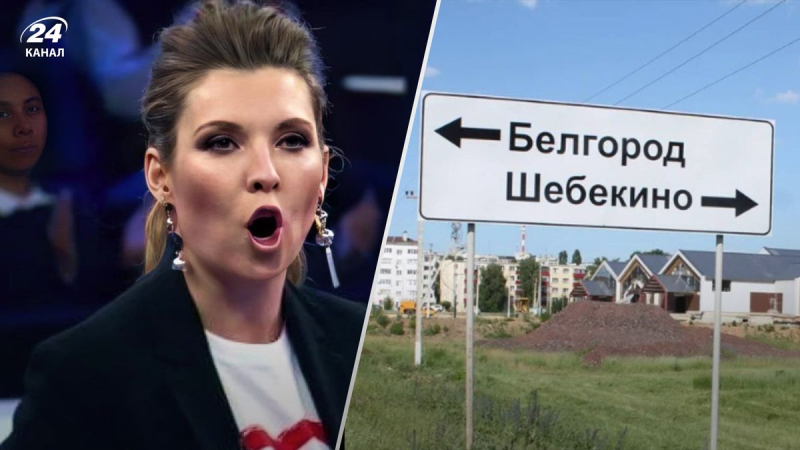 Shemyakino oder Shmekino: „Experten“ Skabeeva konnte den Namen der Stadt in Belgorod nicht aussprechen Region