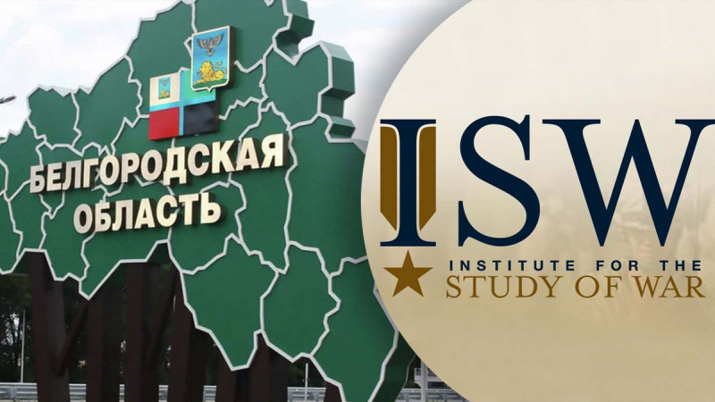 Informationsschock: ISW analysierte den „Überfall in der Region Belgorod“ und die Reaktion der Russen 