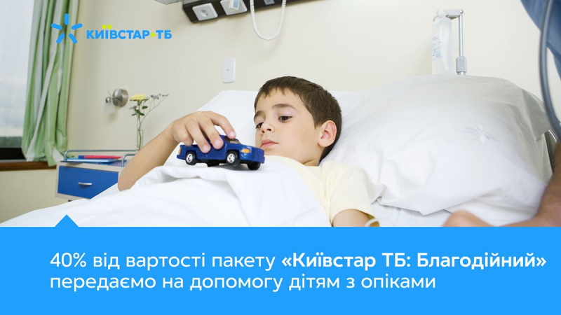 "Kyivstar TV: Charitable": Wie ein neues Paket Kindern mit Verbrennungen hilft