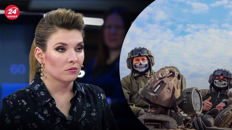 Propaganda regnete: Skabeeva gab in der Luft zu, dass die Streitkräfte der Ukraine stark seien und motiviert