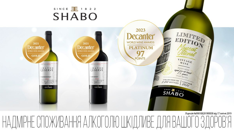 Der ukrainische Wein SHABO erhielt zum ersten Mal eine Platinmedaille bei den Decanter World Wine Awards 2023