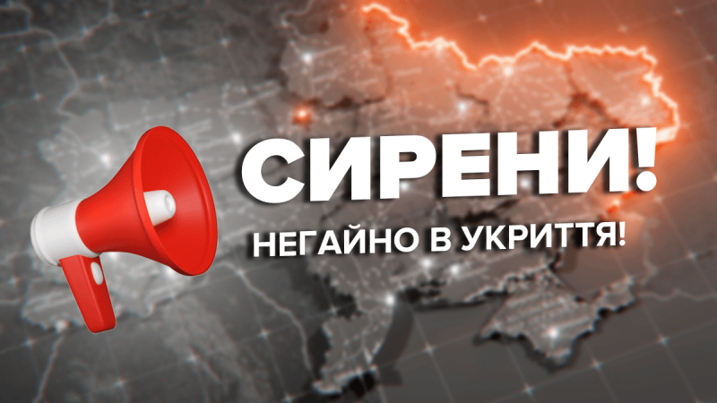 In der gesamten Ukraine wurde Luftalarm ausgerufen: Gehen Sie sofort in Deckung