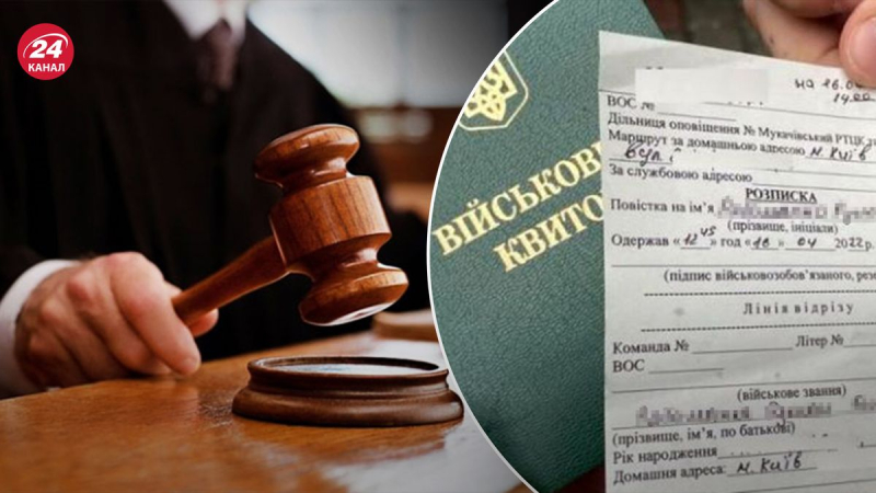 Mobilisierung in der Ukraine geht weiter: Ist es möglich, gegen die Vorladung vor Gericht Berufung einzulegen