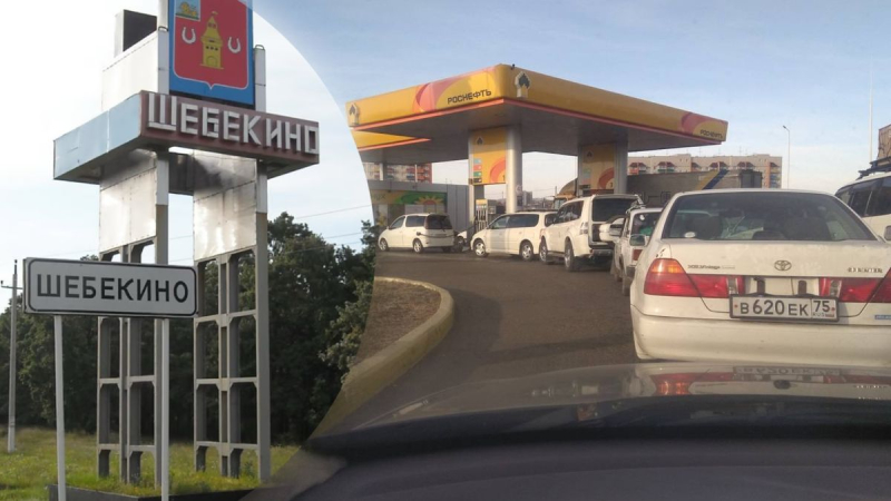 Die Behörden ignorieren es, es gibt kein Benzin: Die Russen versuchen, aus Schebekino zu fliehen eine Panik wegen der Ereignisse in der Stadt 