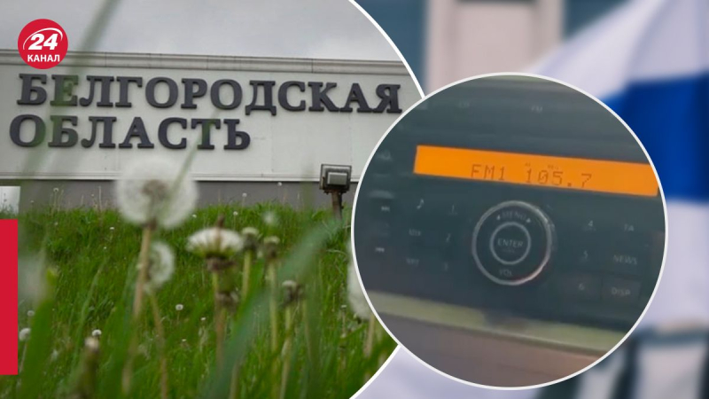 Die russische Armee wurde zerstört, der Krieg ist bereits da – die Bewohner der Region Belgorod hörte die Wahrheit über den Krieg im Radio 