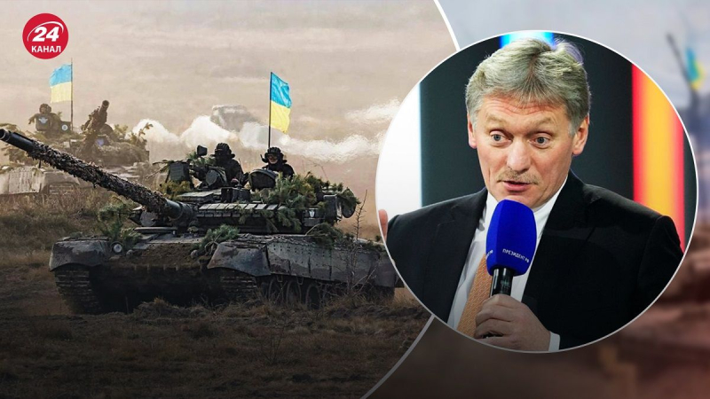 Sie können nach einer geheimen Bedeutung suchen: Warum Peskow sagte, die Ukraine sei entmilitarisiert