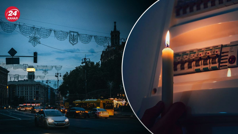 Das Licht ist in einem der Bezirke Kiews verschwunden: Was ist der Grund