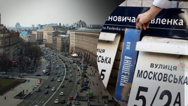 Kein Puschkin und Majakowski mehr: 14 weitere Immobilien in Kiew umbenannt