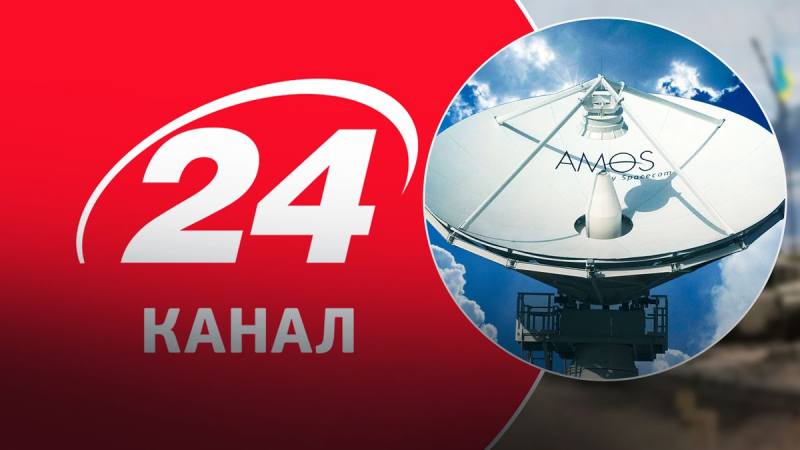 24 Der Sender sendet nicht mehr vom Satelliten AMOS 4W: Sehen Sie uns auf ASTRA