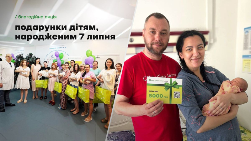 Dnipro-Neugeborene und ihre Eltern erhielten 5.000 Griwna und Geschenke von der Credit Dnipro Bank