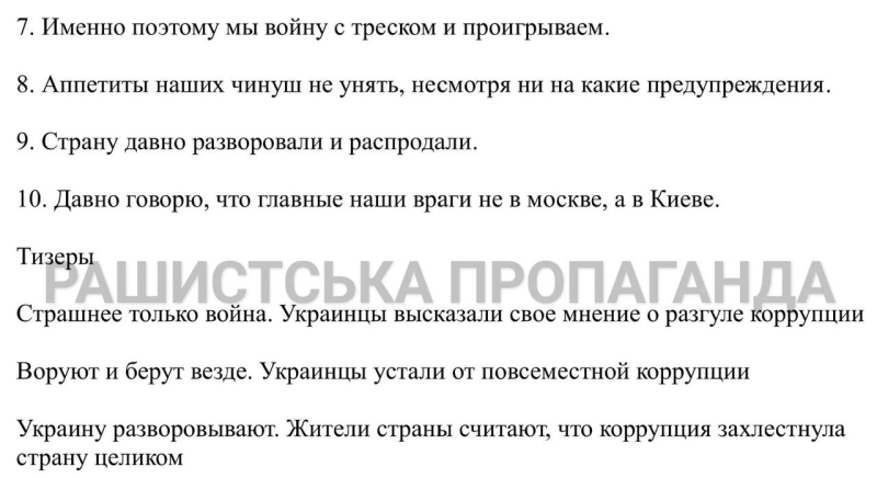 Neue Fälschungen in Russland vorbereitet, um die Ukraine und den internen Konflikt zu diskreditieren – GUR