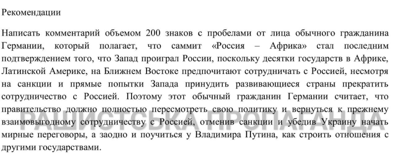 Neue Fälschungen in Russland vorbereitet, um die Ukraine und interne Unruhen zu diskreditieren – GUR 