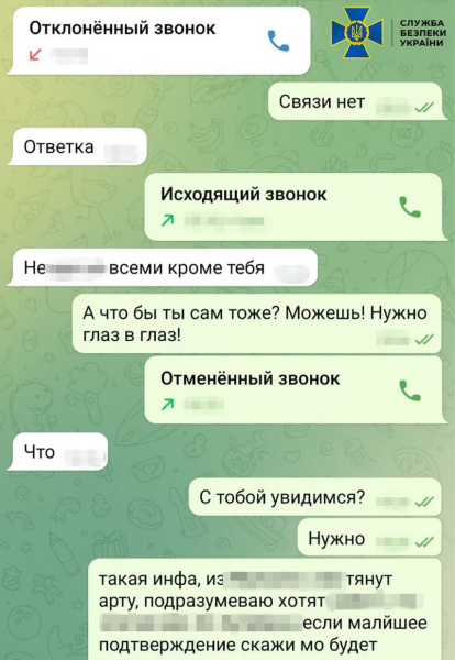 Ich habe die Positionen der Streitkräfte der Ukraine an der Grenze zur Russischen Föderation durchsickern lassen. Ein FSB-Agent wurde in der Region Sumy festgenommen