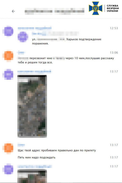 Wir haben belastende Beweise gesammelt und über Ankünfte berichtet: GRU Agenten wurden in der Region Charkow festgenommen“ /></p>
<p><img decoding=