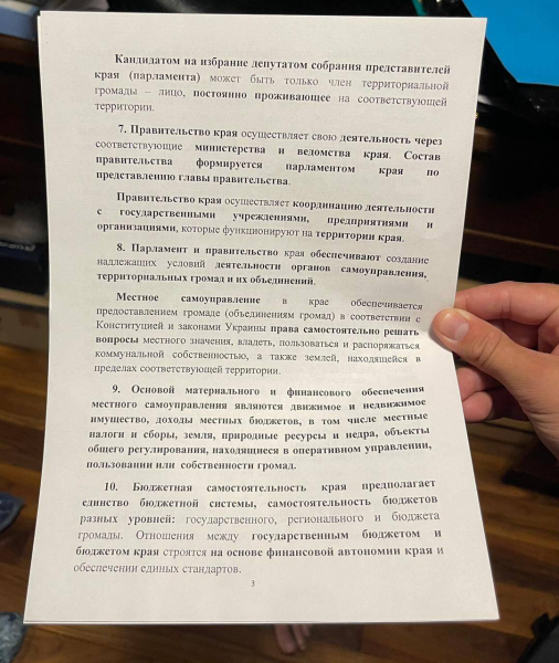 Regionen wurden in „Kanten“ geändert: Shufrich fand Dokumente mit Änderungen in der Struktur der Gebiete der Ukraine 