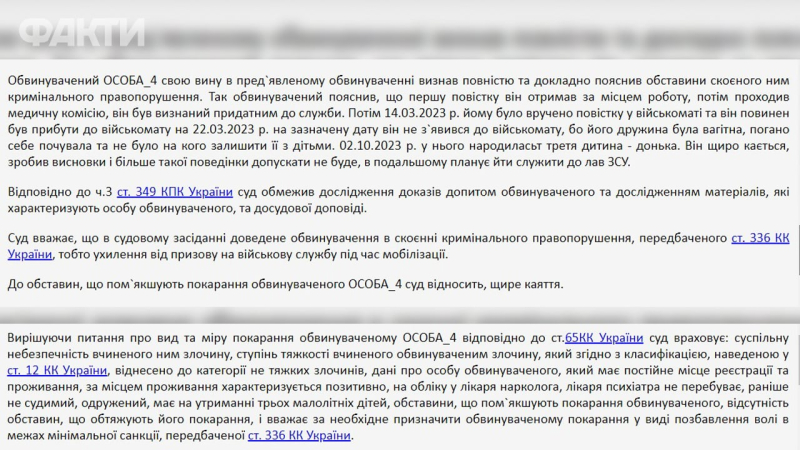 In der Region Tscherkassy wurde ein Vater von drei Kindern verurteilt, der erhielt eine Vorladung und verweigerte die Mobilmachung“ /></p>
</p>
<p>Der Bürger wurde gemäß Art. 336 des Strafgesetzbuches der Ukraine und wurde zu drei Jahren Gefängnis verurteilt, ersetzt durch zwei Jahre auf Bewährung.</p>
</p></p>
<!-- relpost-thumb-wrapper --><div class=