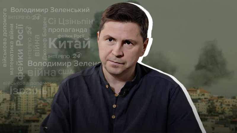 Wie viel Geld braucht die Ukraine, um den Krieg zu gewinnen: ein offenes Interview mit Podolyak