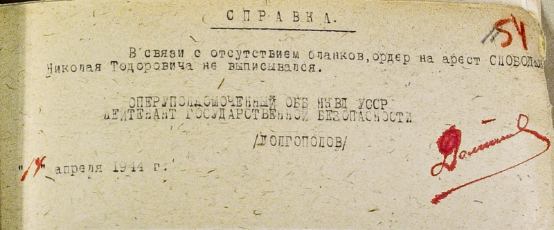 Das letzte Wort war Ehre für die Ukraine! Wie der NKWD vorbildlich Mitglieder der UPA in Riwne hinrichtete