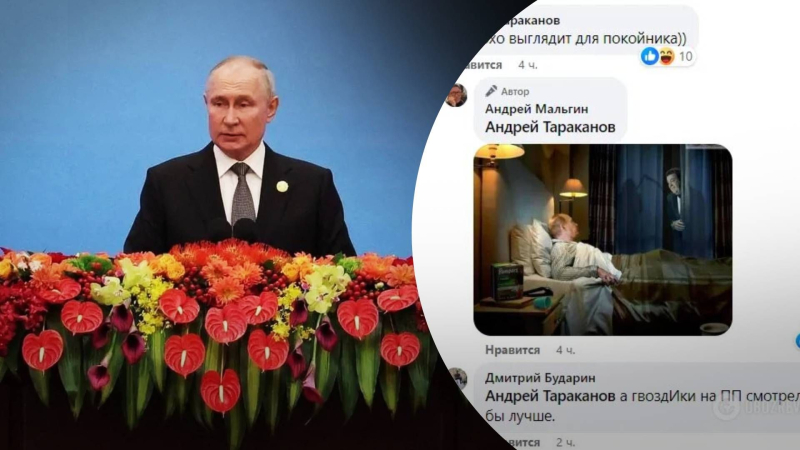 "Aufgeführt wie aus einem Grab': Das Netzwerk war begeistert von den 'besonderen' Fotos von Putin Rede in Peking“ /> </p>
<p>Das Netzwerk war begeistert von „besonderen“ Fotos von Putin aus Peking/Collage 24 Channel</p>
<p _ngcontent-sc94 class=