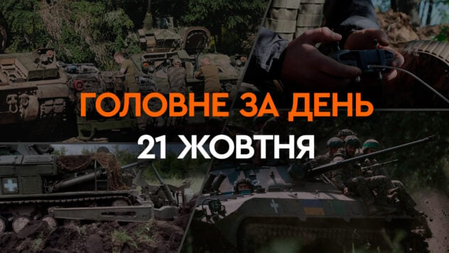 Kämpfe um Avdievka und Beschuss von Nikopol durch Russland: Hauptnachrichten vom 21. Oktober