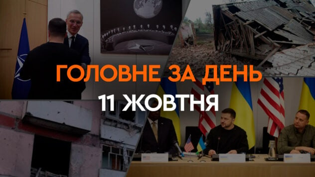 Russische Angriffe auf Nikopol, Ramstein und die Evakuierung der Ukrainer aus Israel: Hauptnachrichten vom 11. Oktober 