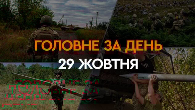 Angriffe auf die russische Schwarzmeerflotte auf der Krim, abgeschossene Su-25, antisemitische Ausschreitungen in Machatschkala: Hauptnachrichten vom 29. Oktober — Lesen Sie das Material auf der ICTV Facts-Website.</p>
<ul>
<li>Angriffe auf die russische Schwarzmeerflotte und eine Militäreinheit auf der Krim</li>
<li>In der Unteren Lawra wurden 13 Objekte an die zurückgegeben Kontrolle der Reserve</li>
<li>Der SBU hat drei Militärkommissare und einen Beamten der Militärischen Militärkommission wegen Bestechung festgenommen</li>
<li>Die Tschechische Republik fordert eine Versöhnung zwischen der Ukraine und Polen</li>
<li >Ukrenergo nahm den Betrieb des beschädigten Kraftwerks wieder auf</li>
<li>Dänemark erkannte die Fehlfunktion von Leopard für die Ukraine an</li>
<li>In der Region Lemberg wurden an der Spitze des TCC illegale Vermögenswerte im Wert von 4 Millionen UAH entdeckt </li>
<li>Ein russischer Konvoi in der Nähe von Krasnohorivka wurde zerstört und eine Su-25 abgeschossen</li>
<li>Eine neunköpfige Familie wurde in Wolnowacha erschossen</li>
<li>Selenskyj reagierte auf die Ereignisse am Flughafen in Machatschkala</li>
</ul>
<h3>Angriffe auf die russische Schwarzmeerflotte und eine Militäreinheit auf der Krim </h3>
<p>Im vorübergehend besetzten Sewastopol wurde das Hauptquartier der russischen Schwarzmeerflotte angegriffen. Von Rettungsstationen wurde eine Anfrage zur Unterbringung von etwa 40 verwundeten russischen Soldaten in städtischen Krankenhäusern eingereicht.</p>
<p>Auch in den Regionen Bachtschissarai und Simferopol kam es zu Explosionen. Zuvor war eine Militäreinheit in der Region Bachtschissarai angegriffen worden. Zur gleichen Zeit war es in Pervomaisky und Krasnogvardeisky laut.</p>
<p>Jetzt beobachten sie </p>
<h3>In der Unteren Lavra wurden 13 Objekte an die Kontrolle des Reservats zurückgegeben</h3>
<p>Das Nationalreservat Kiew -Pechersk Lavra kehrte zurück, um 13 Objekte von 40 vollwertigen Strukturen zu kontrollieren. Gleichzeitig gibt es auf dem Gebiet der Unteren Lawra noch immer Mönche und etwa vier Dutzend Gläubige.</p>
<p>Und über. Maxim Ostapenko, Direktor des Nationalreservats Kiewer Höhlenkloster, sagte, dass die Situation in Hotelgebäuden nahezu unverändert bleibe. Jetzt sind mehrere Leute gegangen, andere — Bleib hier. Aus diesem Grund ist der Zugang zu den Schreinen für alle Besucher gesperrt.</p>
<h3>Der SBU nahm drei Militärkommissare und einen Beamten der Militärischen Militärkommission wegen Bestechung fest.</h3>
<p>Der Sicherheitsdienst eliminierte sieben weitere Mobilisierungs-Umgehungsprogramme, die in verschiedenen Regionen der Ukraine betrieben wurden.</p>
<p>Insbesondere wurden Beamte der Wehrmelde- und Einberufungsämter sowie ein Mitarbeiter der Wehrärztlichen Kommission festgenommen. Sie fälschten Dokumente oder umgingen Kontrollpunkte für einen Betrag zwischen 500 und 8,5 Tausend US-Dollar. Es hing von der Dringlichkeit und der Methode der Flucht ins Ausland ab.</p>
<h3>Die Tschechische Republik fordert eine Versöhnung zwischen der Ukraine und Polen</h3>
<p >Die tschechische Verteidigungsministerin Jana Tschernochowa forderte die Ukraine und Polen auf, den Streit um den Getreidekonflikt beizulegen.</p>
<p>Wollen Sie sich entspannen? Kommen Sie zu Facti.GAMES! </p>
<p>Sie rief beide Seiten dazu auf, sich an den Verhandlungstisch zu setzen, sich zu entschuldigen und zu akzeptieren, durchzuatmen und weiterzumachen. Ihrer Meinung nach muss dies bald geschehen, sonst verlieren alle.</p>
<p><img decoding=