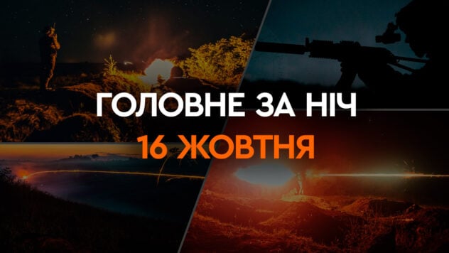 Nächtliche Explosionen in ukrainischen Städten und Wahlen in Polen: die wichtigsten Ereignisse in der Nacht vom 16. Oktober 