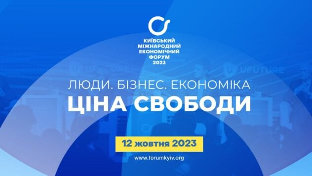 Das IX. Kiewer Internationale Wirtschaftsforum 2023 wird in Kiew stattfinden