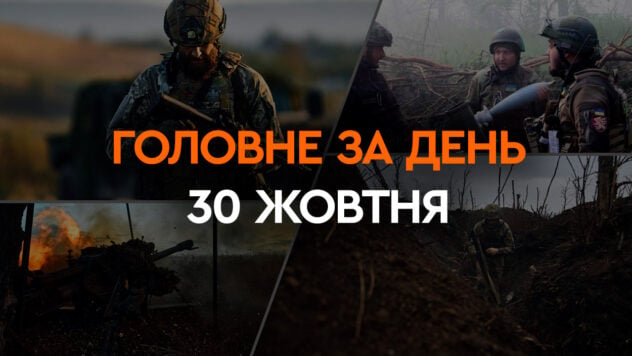 Russische Angriffe im Süden der Ukraine, Hepatitis A in der Region Winnyzja, Angriffe auf Avdiivka: Hauptnachrichten vom 30. Oktober 