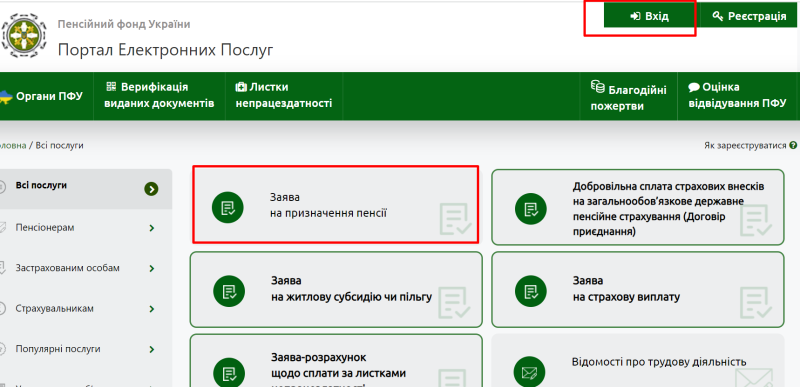 Wie Ukrainer im Ausland eine Rente erhalten können: Aktionsalgorithmus und notwendige Dokumente