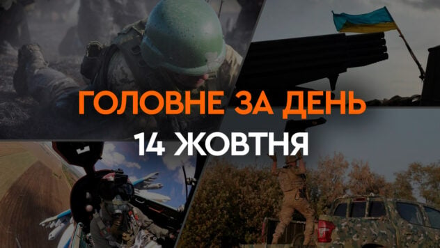 Kämpfe um Awdijiwka und Liman und die Evakuierung der Ukrainer aus dem Gazastreifen: Hauptnachrichten im Oktober 14