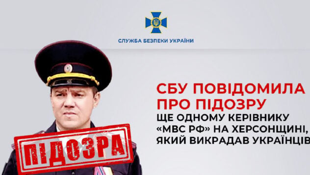 Ukrainer entführt und in Kerkern festgehalten: Der SBU meldete den Verdacht dem Leiter des Ministeriums der Russischen Föderation“ in der Region Cherson „ /></p>
<p>Der Sicherheitsdienst hat Beweise über einen weiteren Kollaborateur aus der Besatzungsdirektion des Innenministeriums der Russischen Föderation in gesammelt die Region Cherson”, die im vorübergehend besetzten Teil der Region tätig ist.</p>
<p>Dies wurde vom Pressedienst der Abteilung gemeldet.</p>
<p>Nach Angaben der Ermittler war der Verräter an Massenentführungen und Folterungen von Anwohnern beteiligt. Jetzt versteckt er sich vor der Justiz am linken Ufer der Region, aber SBU-Beamte haben ihn identifiziert und seine Verbrechen dokumentiert.</p>
<p>Ich schaue mir gerade </p>
<blockquote>
<p> an– Der Angeklagte ist ein ehemaliger Einwohner der Region Donezk, Sergej Berezin, der sich 2014 der Terrororganisation „DPR“ angeschlossen hat. Dann ernannten ihn die militanten Anführer in die Reihen der sogenannten „Jasinowatski-Stadtabteilung des Innenministeriums“. in der besetzten Stadt heißt es in der Nachricht.</p>
</blockquote>
<p>Nach dem Beginn eines umfassenden Krieges und der Einnahme der Region Cherson wurde die betroffene Person befördert und leitete die Bezirksabteilung Chaplinsky Die regionale Polizeiabteilung Kachowka der Russischen Föderation wurde vom Angreifer geschaffen.< /p> </p>
<p>In dieser Position führt er die Anweisungen Moskaus aus, um die Widerstandsbewegung und die Ausbreitung des Kreml-Regimes in der Region zu unterdrücken.</p>
<p>Zu diesem Zweck gibt er persönlich den Befehl zur Entführung von Anwohnern für ihre weitere Inhaftierung in russischen Kerkern.</p>
<p>Menschen in Kerkern werden schwerer Folter ausgesetzt und versuchen so, ihren Widerstand zu brechen und sie zu überreden mit den russischen Invasoren zusammenzuarbeiten.</p>
<p>Auf der Grundlage der gesammelten Beweise informierten die Ermittler des Sicherheitsdienstes den Angeklagten über den Verdacht gemäß Teil 7 Art. 111-1 UKU (Kooperationsaktivitäten).</p>
<p>Da er sich im vorübergehend besetzten Teil der Südukraine befindet, laufen umfassende Maßnahmen, um ihn vor Gericht zu bringen.</p>
</p>
</p </p>
<!-- relpost-thumb-wrapper --><div class=