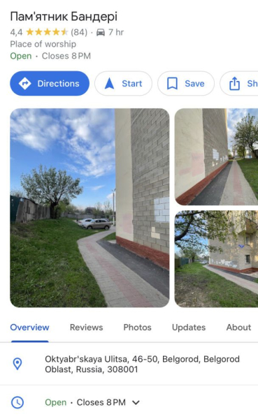 Bandera ist bereits in Belgorod: Auf der Google-Karte der russischen Stadt ist ein interessantes Denkmal aufgetaucht (Foto)