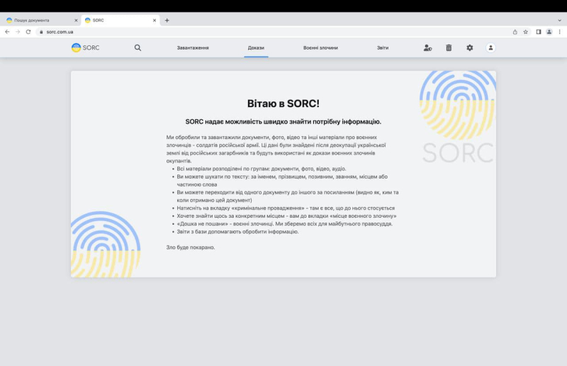 Digitale SORC-Datenbank: wie die Polizei von Charkow identifizieren russische Kriminelle“ /></p>
<p><img decoding=