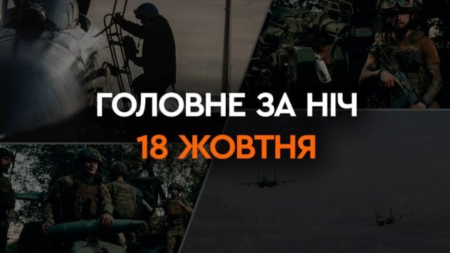 Ein Angriff auf ein Haus in Saporoschje und ein Drohnenangriff in der Russischen Föderation und auf der Krim: die Hauptereignisse der Nacht vom 18. Oktober“/></p>
<p>In der Nacht vom 18. Oktober starteten russische Truppen in nur 15 Minuten – von 01:33 bis 01:48 – sechs Raketenangriffe auf Saporoschje.</p>
<p>Einer der Angriffe zerstörte teilweise Wohnungen in zwei Eingängen eines Hochhauses im Stadtzentrum.</p>
<p>Auch die Region Cherson stand nachts unter Beschuss.</p>
<p>Jetzt sind sie es Zuschauen </p>
<p>Unterdessen beschwerten sich die Besatzer über einen Drohnenangriff – in den Regionen Belgorod und Kursk der Russischen Föderation waren Explosionen zu hören.</p >
<p>Auf der immer noch besetzten Krim war es laut.</p>
<p >Lesen Sie mehr über die wichtigsten Ereignisse der Nacht und des Morgens in der Auswahl von ICTV Facts.</p>
<h2>Sechs russische Raketenangriffe auf Saporoschje</h2>
<p> < p>In der Nacht des 18. Oktober starteten die Russen sechs Raketen auf Saporoschje.</p>
</p>
<p>In einem der angegriffenen Hochhäuser sind <strong>zwei Tote und vier Verletzte bekannt</strong>.</strong> p > </p>
<p><strong>Drei weitere Personen gelten als vermisst</strong>.</p>
<p>Bewohner des zerstörten Hauses wurden an einen sicheren Ort evakuiert und mit psychologischer und anderer Hilfe versorgt.</p>
<p >Allen von ihnen wird provisorische Unterkunft zur Verfügung gestellt.</p>
<p>Die Such- und Rettungsaktionen am Ort des russischen Angriffs werden fortgesetzt.</p>
<h2>Beschuss von Cherson und der Region</h2>
<p> In der Nacht feuerten russische Truppen gelenkte Bomben im Bezirk Berislavsky ab. </p>
<p>Insbesondere kündigte der Chef der RVA Vladimir Litvinov den Start der KAB in Richtung Berislav an.</p>
<p>Explosionen waren auch im Regionalzentrum zu hören.</p>
<h2>Angriff durch Drohnen der Russischen Föderation und der Krim</p>
<p>Explosionen waren auch im Regionalzentrum zu hören.</p>
<h2>Angriff durch Drohnen der Russischen Föderation und der Krim</h2>
<p>Das russische Verteidigungsministerium beklagte sich am Morgen des 18. Oktober über einen Drohnenangriff.</p>
<p>Das soll nachts über dem Gebiet von Belgorod und Kursk geschehen sein In den Regionen der Russischen Föderation und des Schwarzen Meeres haben sie angeblich <strong>28 unbemannte Luftfahrzeuge</strong> abgefangen und zerstört.</p>
</p></p>
<!-- relpost-thumb-wrapper --><div class=