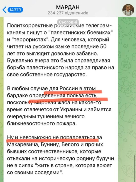 Eskalation in Israel: Während Menschen sterben, jubeln und spotten die Russen (Screenshots)“ /></p>
<p><img decoding=