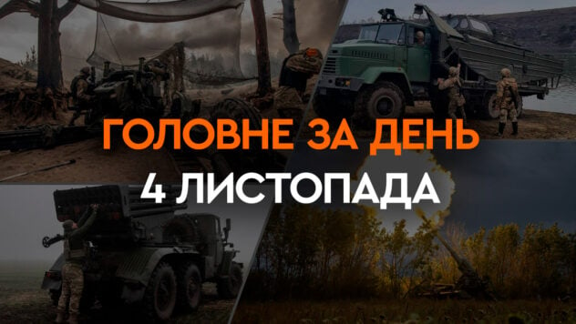 Fortschritte auf dem Weg in die EU, Angriff auf ein Werk auf der Krim, russischer Angriff auf die Dnjepr: Hauptnachrichten vom 4. November“ /></p>
<p>Nachrichtenübersicht in der Ukraine und der Welt für den 4. November 2023 — Lesen Sie das Material auf der ICTV Facts-Website.</p>
<ul>
<li>Die Ukraine hat Fortschritte auf ihrem Weg in die EU gemacht</li>
<li>Heftige Explosionen auf der Krim</li>
<li>Die Russische Föderation hat die aktiven Operationen in Richtung Kupjansk eingestellt </li>
<li>Selenskyj sprach über die Möglichkeit von Verhandlungen mit der Russischen Föderation</li>
<li>Das Verteidigungsministerium hat den Transfer von UAVs für die ukrainischen Streitkräfte beschleunigt</li>
<li>Mobilisierung in der Ukraine</li>
<li>Demontage des Sowjetsterns in Kiew</li>
<li style=