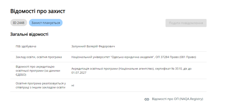 Zaluzhny schreibt eine Dissertation zu einem geheimen Thema bei der Odessa Law Academy“ /></p>
<p>Screenshot </p>
<p><img decoding=