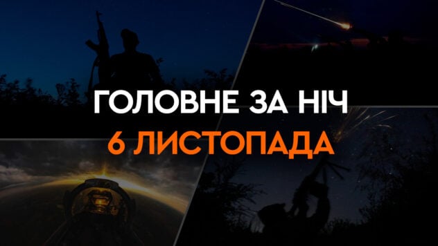 Raketenangriff auf Odessa und Explosionen unter den Besatzern in Sedovo und Melitopol: die wichtigsten Ereignisse des Nacht des 6. November“ /></p>
<p>Lesen Sie mehr über die wichtigsten Ereignisse der Nacht in der Auswahl von ICTV Facts.</p>
<h2 style=