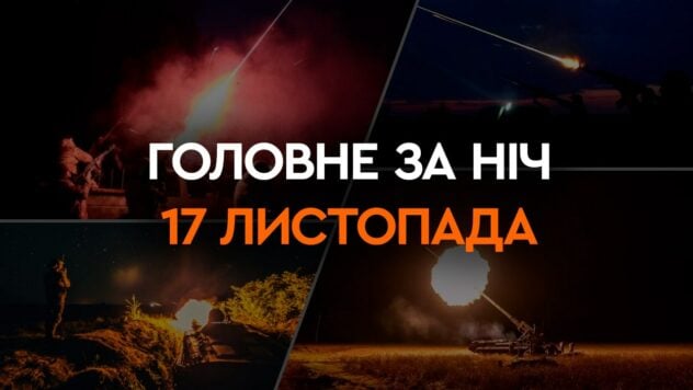 Explosionen in der Region Odessa und Luftverteidigungsarbeiten in der Region Chmelnizki: die wichtigsten Ereignisse der Nacht vom 17. November“ />< /p> </p>
<p>In der Nacht des 17. November griffen russische Truppen die Ukraine erneut mit Angriffsdrohnen an.</p>
<p>Die ersten Berichte über den Einsatz von Angriffsdrohnen durch den Feind kamen aus der Luft Einsatzkräfte der ukrainischen Streitkräfte gegen 23:00 Uhr am 16. November.</p>
<p>Die Bedrohung aus der Luft war am 17. November bereits gegen sechs Uhr morgens vorübergegangen.</p>
<p>Jetzt ansehen </p>
<p>Weiterlesen über die wichtigsten Ereignisse der Nacht und des Morgens in der Auswahl der ICTV-Fakten.</p>
<ul>
<li>Nächtliche Angriffsdrohnen</li>
<li>Explosionen in der Region Odessa</li>
<li>Luftverteidigungsarbeiten in der Region Chmelnizki.</li>
</ul>
<h3>Nächtlicher Drohnenangriff</h3>
<p>Die Luftwaffe der ukrainischen Streitkräfte warnte als erste die Bewohner der Regionen Cherson und Nikolaev über die Gefahr eines Angriffs der UAVs Shahed-136/131.</p>
<p>Anschließend wurde bekannt, dass sich Angriffsdrohnen in Richtung der Region Nikolaev bewegten.</p>
<p>Gruppen von Drohnen manövrierten bis dahin durch die Regionen fast sechs Uhr morgens.</p>
<p>Die Luftverteidigung war in den Regionen im Einsatz.</p>
<p>Die Luftverteidigung war in den Regionen im Einsatz.</p>
<p> p>Möchten Sie sich entspannen? ? Kommen Sie zu Facti.GAMES! </p>
<p>Die Ergebnisse der Kampfeinsätze werden mit der Luftwaffe der ukrainischen Streitkräfte abgestimmt.</p>
<h3>Explosionen in der Region Odessa</h3>
<p>Nachts waren während eines Drohnenangriffs Explosionen in der Region zu hören Region Odessa.</p>
<p>Überwachungskanäle berichteten über die Arbeit der Luftverteidigung.</p>
<p>Die regionale Militärverwaltung hat noch keine Einzelheiten bekannt gegeben.</p>
<h3>Luftverteidigungsarbeiten in der Region Chmelnyzki </h3>
<p>Feindliche Drohnen näherten sich am 17. November gegen halb zwei Uhr morgens der Grenze des Gebiets Chmelnizki.</p>
<p>Nach einer halben Stunde hörten die Bewohner des Gebiets Chmelnizki Explosionen.</p >
<p>Gegen vier Uhr morgens dankte der erste stellvertretende Leiter der regionalen Militärverwaltung, Sergej Tjurin, den Luftverteidigungskräften für ihre hervorragende Arbeit bei der Verteidigung des Himmels über der Region Chmelnyzki. </p>
<p>Dabei Damals gab es keine Informationen über Verluste oder Schäden an der Infrastruktur.</p>
<p>Der Krieg in vollem Umfang in der Ukraine dauert nun bereits seit dem 632. Tag an.</p>
<p>Sie können die Situation in der Ukraine verfolgen Städte auf der interaktiven Karte der Militäreinsätze in der Ukraine und auf der Karte der Luftangriffe in der Ukraine.</p>
</p>
</p></p>
<!-- relpost-thumb-wrapper --><div class=