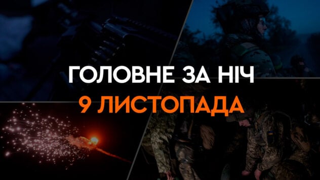 Explosionen im Dnjepr und die Schritte der Ukraine, der EU-Mitgliedschaft näher zu kommen: die wichtigsten Ereignisse der Nacht vom 9. November“/></p>
<p>Die russischen Besatzer starteten einen weiteren Raketenangriff auf die Ukraine, wobei sie jeweils eine Kh-59- und eine Kh-31-Lenkrakete einsetzten. Die Kh-59-Rakete wurde durch Luftverteidigungskräfte und -mittel zerstört.</p>
<p>Lesen Sie mehr über die wichtigsten Ereignisse der Nacht in der Auswahl von ICTV Facts.</p>
<h2 style=