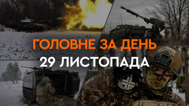 Folgen des schlechten Wetters, Selenskyjs Besuch im Süden und der Ukraine-NATO-Rat: die wichtigsten Neuigkeiten am 29. November“/></p>
<p>Präsident Wladimir Selenskyj stattete den Regionen der Südukraine einen Besuch ab und besuchte die Regionen Odessa, Nikolaev und Cherson.</p>
<p>Parallel dazu erweiterte und erweiterte die Slowakei die Einfuhrverbot für ukrainische Agrarprodukte.</p>
<p>Über diese und andere wichtige Ereignisse am 29. November in der Ukraine und der Welt — Lesen Sie die Zusammenfassung auf Facts ICTV.</p>
<p>Sehen Sie sich jetzt </p>
<p>Selenskys Besuch im Süden der Ukraine an</p>
<p>Russland beschoss Cherson</p>
<p>Schlechtes Wetter in der Ukraine forderte das Leben von 12 Menschen </p>
<p> < p>Rat Ukraine — NATO und das vorgestellte RNP</p>
<p>NATO-Länder integrieren die Verteidigungsindustrie der Ukraine in den Bündniskomplex</p>
<p>Möchten Sie sich entspannen? Kommen Sie zu Facti.GAMES! </p>
<p>Hacker haben die Website des Ministeriums der Russischen Föderation gehackt</p>
<p>Einfuhrverbot für landwirtschaftliche Produkte in die Slowakei</p>
<h2>Selenskys Besuch im Süden der Ukraine</h2>
<p>Präsident Wladimir Selenskyj besuchte am 29. November das Gebiet von Odessa, die Gebiete Nikolajew und Cherson.</p>
<p>Im Rahmen einer Arbeitsreise in die Region Odessa hielt Selenskyj ein Treffen mit dem Militärkommando in der Region ab und präsentierte sich dort staatliche Auszeichnungen. Darüber hinaus besuchte der Präsident während seiner Reise in die Region Odessa das regionale Zentrum für sozialpsychologische Hilfe.</p>
<p>Im Gegenzug nahm Wladimir Selenskyj während einer Arbeitsreise in die Region Mykolajiw an der Präsentation von Projekten teil, die unter der Schirmherrschaft des Königreichs Dänemark in der Region umgesetzt wurden.</p>
<p>In der Region Cherson Der Präsident der Ukraine nahm an der Präsentation der Entwicklung des Katastrophenschutzsystems der Region teil.</p>
<h2>Russland beschoss Cherson</h2>
<p>In Cherson kam es zu heftigen Explosionen. Russische Truppen griffen die Stadt vom vorübergehend besetzten linken Dnjepr-Ufer aus an.</p>
<p>Nach Angaben der Militärverwaltung der Stadt Cherson kam es nach dem Beschuss in einigen Gebieten zu Stromausfällen.</p>
<p>Es liegen Informationen über beschädigte Häuser vor. Es wurde noch nicht berichtet, ob es nach dem russischen Angriff Opfer gab.</p>
<h2>Schlechtes Wetter in der Ukraine hat 12 Menschen das Leben gekostet</h2>
<p>12 Menschen sind bereits an den Folgen des schlechten Wetters gestorben in der Ukraine. Weitere 23 Menschen wurden verletzt, darunter — zwei Kinder.</p>
<p>Nach Angaben des Leiters des Innenministeriums der Ukraine Igor Klimenko bleiben 521 Siedlungen in 11 Regionen ohne Strom.</p>
<p>Nun sei der Verkehr auf öffentlichen Straßen gewährleistet, sagte er. Gleichzeitig ist der Verkehr auf der Gebietsautobahn T-15-10 Arbuzinka &#8212 von Nikolaev für alle Transportkategorien gesperrt. Neues Odessa.</p>
<p>Die Arbeiten an der Sanierung von Abschnitten der Autobahn M-16 in der Region Odessa sowie der Autobahnen M-13, P-75, T-15-04, T-15-06 und T. gehen weiter -15-10 Autobahnen im Gebiet Nikolaev und M-13 im Gebiet Kirowograd.</p>
<h2>Rat Ukraine — NATO und die vertretene RNP</h2>
<p>Am Mittwoch, dem 29. November, fand auf einer Sitzung des Rates der Ukraine — Die ukrainische Seite legte der NATO ein angepasstes jährliches nationales Programm (ANP) für weitere Reformen gemäß den NATO-Anforderungen vor.</p>
<p>NATO-Generalsekretär Jens Stoltenberg sagte, dass das Nordatlantische Bündnis die Fortschritte der von ihr gezeigten Reformen sehr schätze Ukraine.</p>
<p >Er erklärte, dass die NATO die RNP für 2024 genehmigt habe.</p>
<p>Erfahren Sie mehr darüber, was die RNP ist und wie sie der Ukraine dabei helfen wird, ihrem NATO-Beitritt näherzukommen — Lesen Sie das Material zu ICTV Facts.</p>
<h2>NATO-Länder integrieren die Verteidigungsindustrie der Ukraine in den Bündniskomplex</h2>
<p>Die Ukraine hat von NATO-Partnerstaaten die Bestätigung ihrer Bereitschaft erhalten, ihre Verteidigungsindustriekomplexe zu vereinen, was auch die Integration der ukrainischen Verteidigungsindustrie vorsieht.< /p> </p>
<p>Wie der ukrainische Außenminister Dmitri Kuleba in Brüssel erklärte, waren die Verhandlungen im NATO-Hauptquartier erfolgreich, da das offizielle Kiew von seinen Partnern Zusicherungen zur Unterstützung der Verteidigungsindustrie erhalten hatte.</p>
<blockquote>
<p>— „Wir haben vereinbart, neue NATO-Projekte zu entwickeln, um die Produktionskapazität der ukrainischen Verteidigungsindustrie zu erhöhen und ukrainische Verwundete zu behandeln“, sagte er. sagte der Minister.</p>
</blockquote>
<p>Er bemerkte, dass die wichtigste Errungenschaft die Einigung sei, „die nicht zu Papier gebracht, sondern sehr klar ausgesprochen wurde“. — über eine tiefgreifende Reform der Funktionsweise des westlichen militärisch-industriellen Komplexes.</p>
<h2>Hacker haben die Website des russischen Ministeriums gehackt</h2>
<p>Ukrainische Hacker haben mit Hilfe der SBU die Website des russischen Ministeriums für Arbeit und Sozialschutz gehackt und von dort eine große Menge geheimer Informationen heruntergeladen.</p>
<p>Es wird darauf hingewiesen, dass die Website gehackt wurde Durch die Hackergruppe BLACKJACK wurde die Operation gemeinsam mit Cyber-Spezialisten der SBU durchgeführt.</p>
<p> < p>Hackern gelang es, sich Zugang zu einer Vielzahl von Dokumenten zu verschaffen. Zu den erhaltenen Informationen zählen insbesondere Statistiken über das Verhalten des sogenannten SVO, personenbezogene Daten russischer Militärangehöriger und Materialien aus Berichten an den Präsidenten Russlands.</p>
<p>Außerdem betreffen die erhaltenen Informationen die vorübergehend besetzten Gebiete Charkow und Saporoschje und ihre derzeitige „Führung“.</p>
<p>Beachten Sie, dass dies zuerst vom Portal Information Resistance gemeldet wurde, der Sicherheitsdienst jedoch nicht hat sich noch zu den Daten zum Hackerangriff geäußert.</p>
<h2>Einfuhrverbot für Agrarprodukte in die Slowakei</h2>
<p>Die slowakische Regierung unterstützte die Verlängerung des Einfuhrverbots für ukrainische Agrarprodukte für einen unbestimmte Dauer. Die Slowakei erweiterte auch die Liste der Produkte, für die ein Exportverbot aus der Ukraine gilt.</p>
<p>Das zuvor geltende Verbot der slowakischen Regierung umfasste Beschränkungen für die Einfuhr von Weizen, Mais, Raps und Sonnenblumen. </p>
<p> < p>Im Erlass der slowakischen Regierung, der am 29. November verkündet wurde, werden wiederum Honig, Gerste, Weizenmehl, Malz, Sojabohnen, Rohr- oder Rübenzucker, Kleie, Kuchen und andere feste Rückstände daraus gewonnen Zur Gewinnung pflanzlicher Fette kamen nun auch Öle hinzu.</p>
</p>
</p></p>
<!-- relpost-thumb-wrapper --><div class=