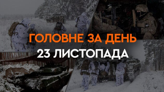 GUR-Cyberoperation, russischer Angriff auf Tschernobajewka und Sanktionen gegen die Russische Föderation: Hauptnachrichten im November 23