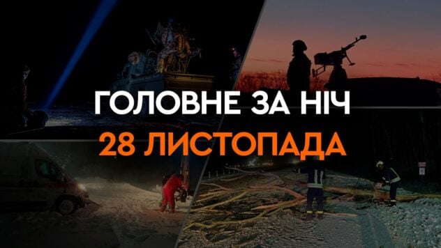 Luftverteidigungsarbeiten in der Region Chmelnizki und eine Rakete in Kriwoi Rog: die wichtigsten Ereignisse des Nacht des 28. November“ /> </p>
<p>Am 28. November gegen zwei Uhr morgens griffen russische Truppen erneut die Ukraine mit Angriffsdrohnen an.</p>
<p>Darüber hinaus starteten die Russen auch einen Raketenangriff. </p>
<p>Mehr über die wichtigsten Ereignisse der Nacht und des Morgens lesen Sie in der Auswahl der ICTV-Fakten.</p>
<p>Jetzt beobachten Sie </p>
<ul>
<li>Drohnenangriff</li>
<li>Luftverteidigungseinsatz die Region Chmelnizki.</li>
<li>Rakete in der Region Dnepropetrowsk</li>
</ul>
<h3>Drohnenangriff</h3>
<p>Russische Truppen begannen um zwei Uhr morgens, die Ukraine mit Angriffsdrohnen zu beschießen.</p>
<p>Zuerst warnte die Luftwaffe der ukrainischen Streitkräfte die Bewohner die Gebiete Cherson und Nikolaev über die Bedrohung durch den Feind mit Drohnen.</p>
<p>Bereits gegen vier Uhr morgens erreichten die UAVs das Gebiet Winnyzja. Von dort aus flogen die Drohnen in den Nordwesten des Landes.</p>
<p>Die Streitkräfte der ukrainischen Streitkräfte fassen derzeit Informationen über die Ergebnisse der Kampfarbeit der Luftverteidiger zusammen.</p>
<h3>Luftverteidigungsarbeiten in der Region Chmelnyzki</h3>
<p>Angriffsdrohnen näherten sich gegen fünf Uhr morgens der Region Chmelnyzki.</p>
<p>Möchten Sie sich entspannen? Kommen Sie zu Facti.GAMES! </p>
<p>Um 05:37 Uhr stellte die Luftwaffe der ukrainischen Streitkräfte fest, dass eine Gruppe von UAVs Shahed-136/131 auf dem Weg nach Starokonstantinov war.</p>
<p>Und zehn Minuten später traf der erste stellvertretende Leiter der Die regionale Militärverwaltung, Sergej Tjurin, bestätigte, dass im Bezirk Chmelnyzki die Luftverteidigung funktioniert.</p>
<p>Die OVA gab keine weiteren Einzelheiten bekannt.</p>
<h3>Rakete im Gebiet Dnepropetrowsk.</h3 >
<p>Um zwei Uhr morgens, fast gleichzeitig mit der Nachricht über den Start von Angriffsdrohnen, stellte die Luftwaffe der ukrainischen Streitkräfte fest, dass der Feind eine Rakete in Richtung Krivoy Rog abgefeuert hatte.</p >
<p>Die regionale Militärverwaltung Dnepropetrowsk hat sich noch nicht zum Raketenangriff in der Region geäußert.</p>
<p>Der ausgewachsene Krieg in der Ukraine dauert seit 643 Jahren.</p>
<p>Die Lage in Städten kann auf der interaktiven Karte der Militäreinsätze in der Ukraine und auf der Karte der Luftangriffe in der Ukraine überwacht werden.</p>
</p>
</p>
</p </p>
<!-- relpost-thumb-wrapper --><div class=